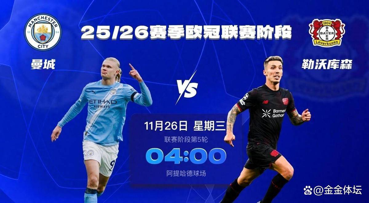爱游戏AYX包含里程碑夜！曼城内部沟通，荷甲今晚刷纪录，质疑声仍在，训练强度明显提升的词条